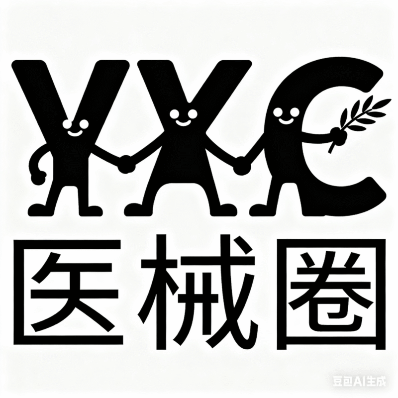 植入器械生产-寰智汇