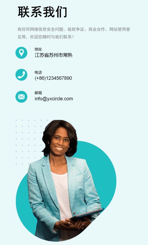 图片[2]-联系我们-寰智汇