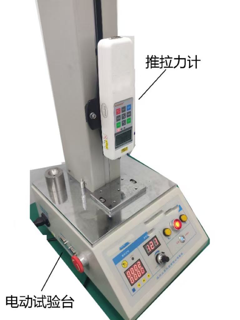 推拉力测试仪操作规程-寰智汇