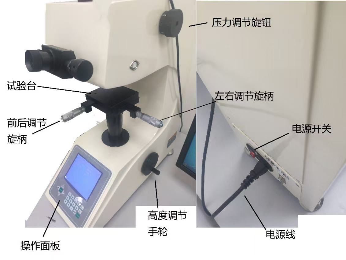显微维氏硬度计操作规程-寰智汇