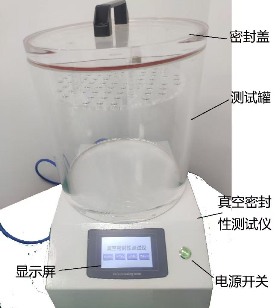真空密封性测试仪操作规程-寰智汇