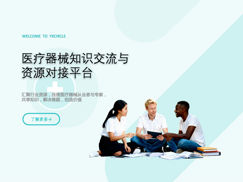 互动社区标签  新人-寰智汇