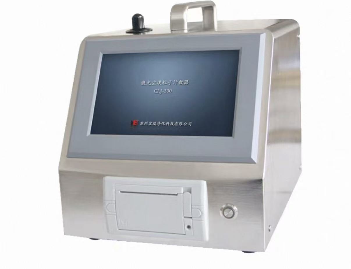 CLJ-B330型尘埃粒子计数器作业指导书-寰智汇