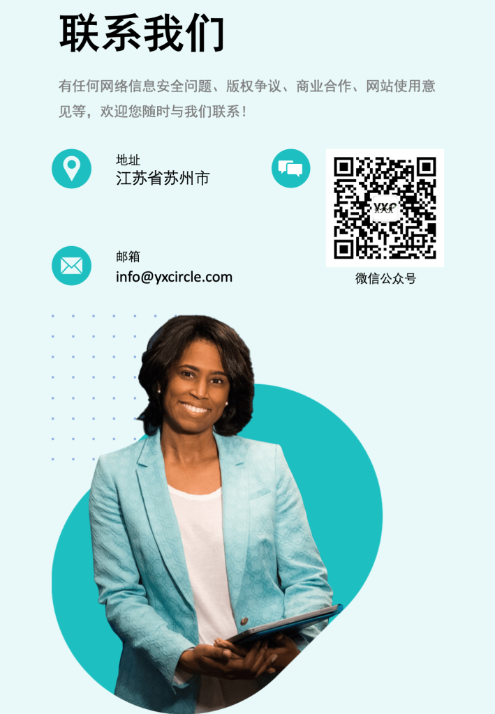 图片[2]-联系我们-寰智汇
